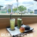안성공도 빵집 베이커리 카페 유니제과 안성공도본점 솔직후기 (맛, 가격, 분위기, 주차)