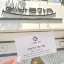 에바돈가츠인천주안