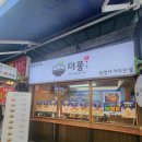 솔샘로50길 4 | 솔샘골목시장 숨은 덮밥 맛집｜더품 삼양사거리 본점 직화제육 &amp; 중화제육 리얼후기