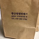 황금찹쌀꽈배기 | 영흥도 길마바지락 칼국수, 대부도 황금찹쌀꽈배기 : 내돈내산 솔직후기