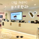 씨유진주봉곡드림점 | [부산 해운대/ ㅂㅅㅌ안과] 해운대 ㅂㅅㅌ 안과 검안 후기