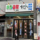 시골농수산 | 대전 둔산동 곱창 맛집 | 우화곱창 [주차/메뉴 추천/솔직후기]