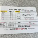 생거진천중장비학원 | 생거진천 중장비학원 접수 후기와 진천군민 할인 방법