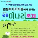 원동매화미나리집 이미지