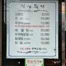 장안국수와 빈대떡 | 북수원 맛집, 명인 수산에서 중복날 보양식으로 먹은 여름 최애의 음식