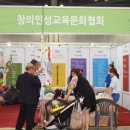 창의인성협회 이미지