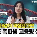 암세포가 스스로 터지게 만드는 '고용량 셀레늄' 이미지