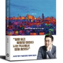 2. 역사의 쓸모 : 1/21-1/25 완독(평점 5점) 이미지