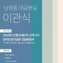 옛 남영동 대공분실(민주인권기념관) 이미지