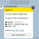강서구청(본관) | 동래구청 여권 발급 방법 현장 VS 인터넷, 여행 당일 여권 받고 출국한 후기 + 꿀팁 많음