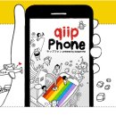 편리한 무료 국제 통화 어플 qiip phone! 서비스 확장!! 이미지