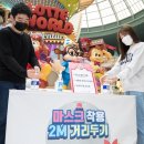 롯데방역