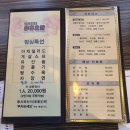 꽁시파차이 이미지