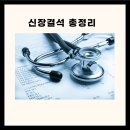 신장결석 신장결석 증상 신장결석 치료 신장결석 음식 신장결석 원인 이미지