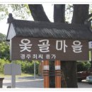 400년집 체험장 이미지