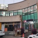 진보삼계탕 이미지