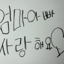 특별한날 손글씨 이미지