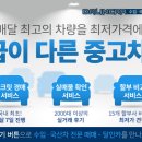 굿초이스카 이미지