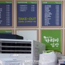 가리미김밥거두점 이미지