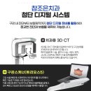 참조은치과기공소 이미지