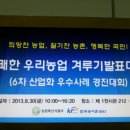 광제산영농조합법인 이미지