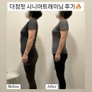 [공지] [석촌PT/송파PT] 🩵더정핏 5-60대 시니어트레이닝 후기‼️🩵