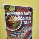 이수주방 | [내돈내산][이수역 맛집] 레몬그라스타이 이수점 솔직후기