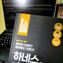 AI : 008 ] 『요즘 바이브 코딩 하네스 with 클로드 코드』 솔직 후기 : 잘 깎은 하네스가 여럿 살림. ㅋㅋ