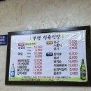 스파식육 이미지