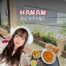 먹거리방 분식 | 하남 스타필드 스파 아쿠아필드 하남 찜질방 데이트 놀거리 먹거리