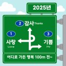 2024년 다사다난(多事多難)했던 사건들 이젠 Goodbye! 이미지