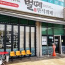 벌떼한식부페 네이버블로그