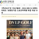 (주)디브이서비스 이미지