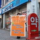 승리약국 이미지