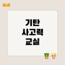 나뭇잎공부방