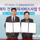 홍성의료원 이미지