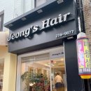 정스헤어(Jeong's Hair) | *전북대 미용실 추천* 여자머리 잘하는 정스헤어 Jeong's Hair
