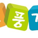 소풍경전포점