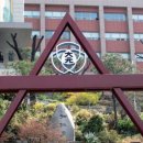 대원외국어고등학교 이미지