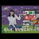 stay tune!! 마리텔 시즌 2 제작발표회 온라인 대기중 이미지