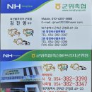 군위축협 축산물프라자 이미지