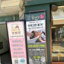 숲칼프 잠실점 교육센터