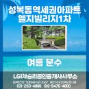 LG1차승리공인중개사사무소 이미지