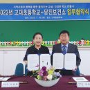 고대초등학교 세계타임즈