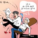 'Netizen 시사만평 떡메' '2022. 11. 24.(목) 이미지