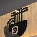 더운날 역전우동 메뉴 냉모밀 한그릇 6000원