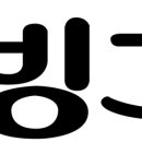 빙그레주유소 이미지
