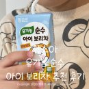 (주)함소아제약 익산공장 | 함소아 국산 유기농 순수 아이 보리차 후기 어린이 음료 물 추천