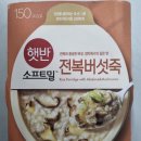 씨제이제일제당(주) 진천공장 - 1532 | 씨제이제일제당(주) 진천공장
