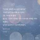 환절기 (민혜윤 저) | AI 남주의 본격 사람되기 프로젝트 | 완독 후기 리뷰